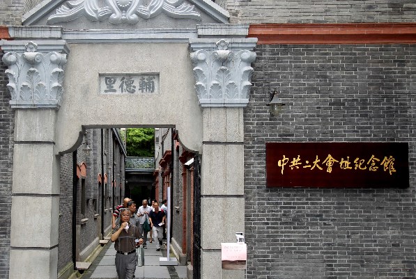 迎來(lái)“二大”召開(kāi)90周年的“輔德里”