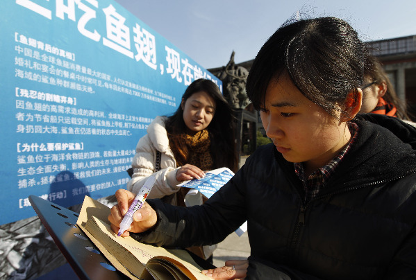 拒絕魚翅　現(xiàn)在就行動(dòng)