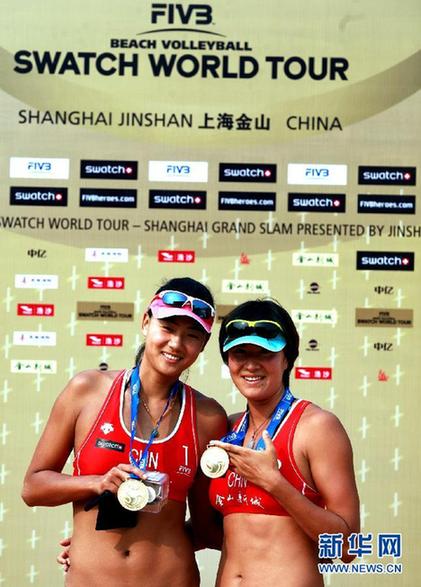 國際排聯(lián)沙灘排球世界巡回賽上海站薛晨/張希奪冠