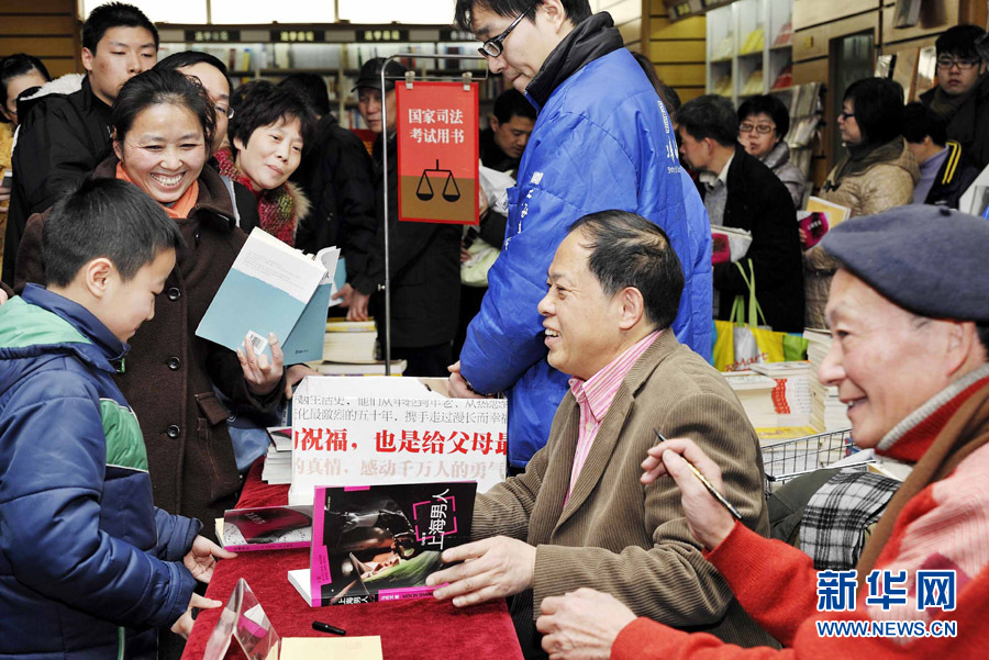 名家龍年書(shū)城簽售度佳節(jié)