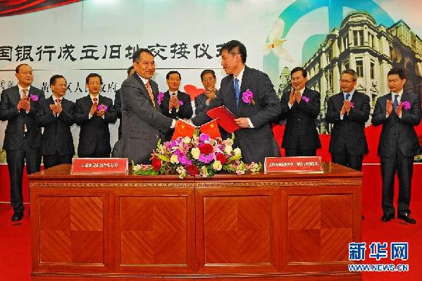 上海外灘百年中銀成立舊址重新“回歸”中國(guó)銀行