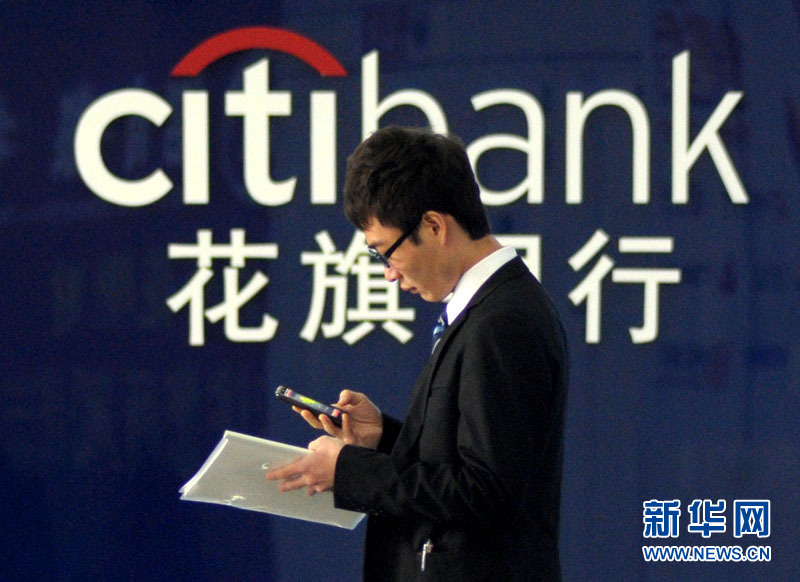 花旗獲批在中國內(nèi)地發(fā)行信用卡