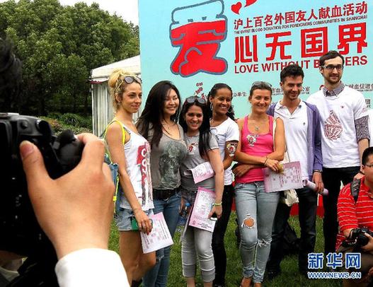 駐滬外國友人無償獻血