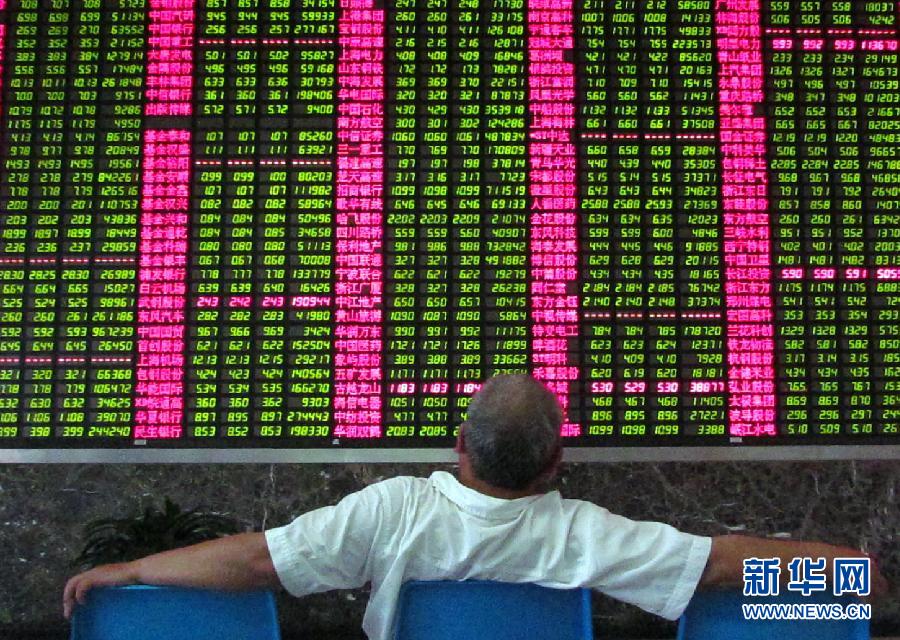 24日滬深股市大幅收低 上證綜指以1963.24點(diǎn)收盤