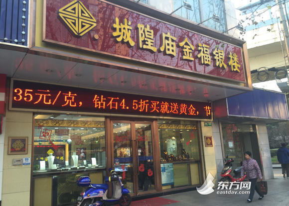 男子佯裝試戴搶走20克金項(xiàng)鏈 逃跑7小時(shí)后落網(wǎng)