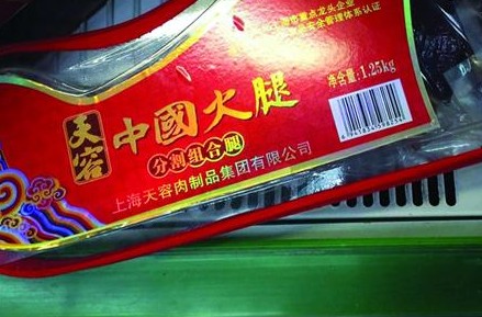 超市促銷員夸大宣傳:金山產(chǎn)火腿硬說是金華火腿