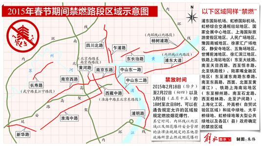 今年“禁燃”新增6大路段區(qū)域