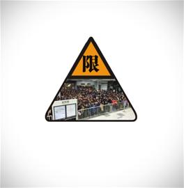 16號(hào)線限流車站增至6座 建議早班乘客7點(diǎn)前進(jìn)站[圖]