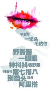 滬劇招外省市學(xué)生 上海方言流失對(duì)滬劇沖擊大