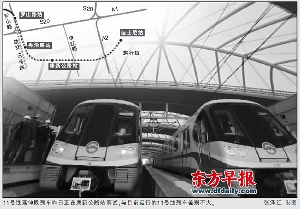 滬迪士尼地鐵列車不萌 回應：是11號線一部分|圖