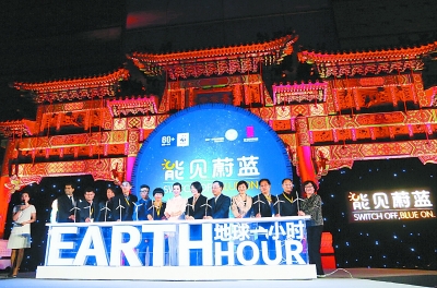 “地球一小時(shí)”昨全球同步舉行 發(fā)起方回應(yīng)“更費(fèi)電”質(zhì)疑