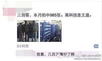 網(wǎng)傳一次拍中985張滬牌系編造 官方:5月起擬限制不當(dāng)出價(jià)