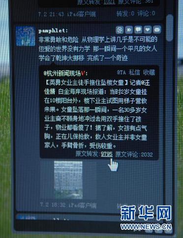 墜樓女孩妞妞醒了 會(huì)叫“爸爸媽媽”(圖)