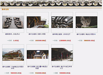 浙贛皖一帶盛行古建筑買賣之風 古民居為何背井離鄉(xiāng)