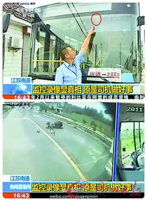 “扶不起”的老太太 各地頻現(xiàn)翻版“彭宇案”