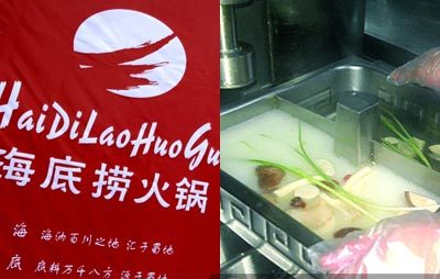 海底撈勾兌門后再曝吃出塑料扎帶 信任危機延續(xù)