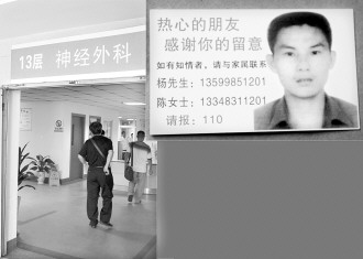 青年遇車禍送醫(yī)院后離奇失蹤 503天生死不明