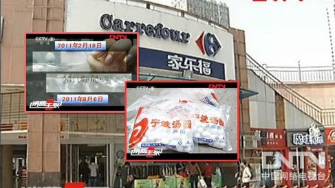 沃爾瑪家樂福被曝改生產(chǎn)日期 1袋湯圓現(xiàn)2個日期