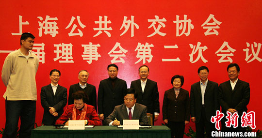 姚明受聘為上海公共外交協(xié)會(huì)榮譽(yù)大使