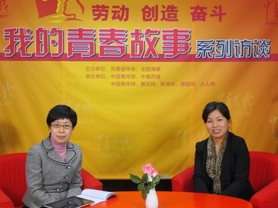 《勞動(dòng)·創(chuàng)造·奮斗——我的青春故事》系列訪談之五