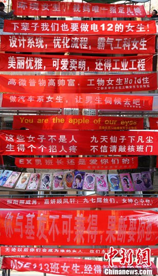 三七“校園女生節(jié)” 看高校男生怎樣獻(xiàn)殷勤(圖)