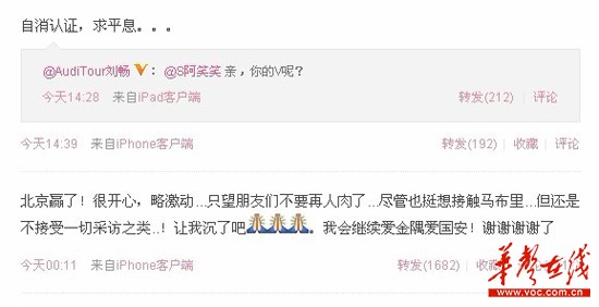 CBA“落淚姐” 躥紅網(wǎng)絡(luò)遭人肉 疑涉嫌炒作