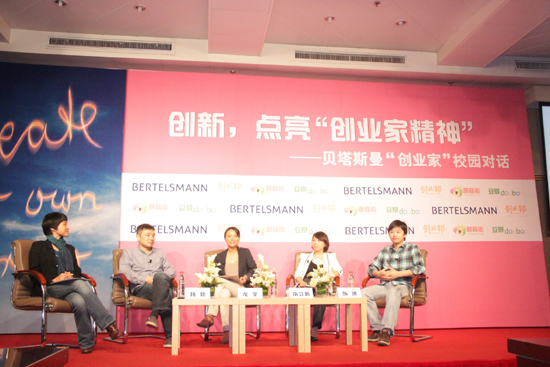 百年傳媒集團走進校園 點亮大學生“創(chuàng)業(yè)家精神”