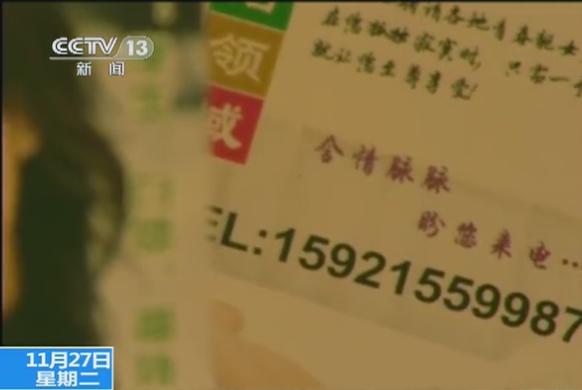 警察假扮嫖客與賣淫女周旋 摧毀招嫖團(tuán)伙