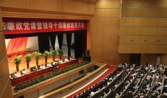 衡陽市委書記為千名干部上廉潔黨課