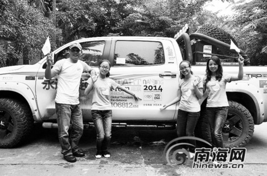 江蘇一家四口傾盡200萬游世界 10日抵達?？?/></p>

<p align=