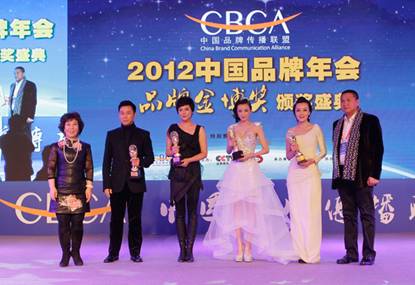 2012中國(guó)品牌年會(huì)圓滿落幕 品牌金博獎(jiǎng)見(jiàn)證中國(guó)好品牌
