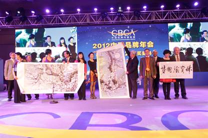2012中國品牌年會圓滿落幕 品牌金博獎見證中國好品牌