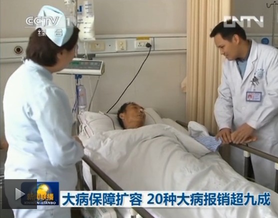 胃癌等納入大病保障范疇 報(bào)銷比例不低于90%