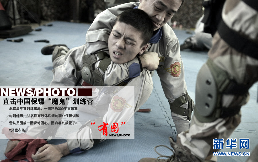 直擊中國保鏢“魔鬼”訓練營