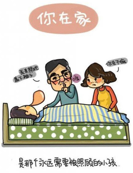 世界再大也要回家 孝心漫畫戳中網(wǎng)友淚點(diǎn)