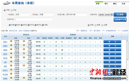 春運“空車”引網(wǎng)友吐槽 返程搶票季激烈超節(jié)前