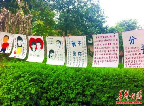 “愛(ài)情癡男”手繪戀愛(ài)圖 只求感動(dòng)女友復(fù)合