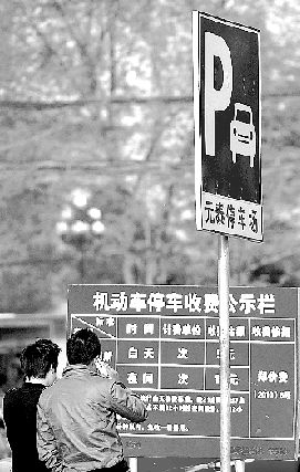 記者暗訪黑停車場圈地收錢 一停車場年入或十幾萬