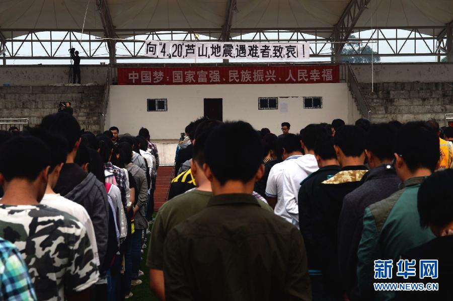 為在地震中逝去的同胞默哀