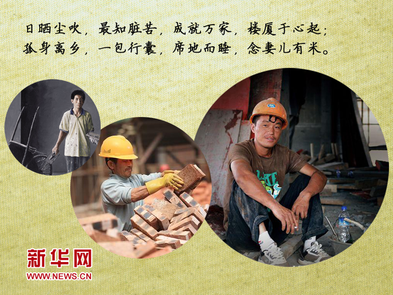 5.1，致敬還在勞動(dòng)的勞動(dòng)者