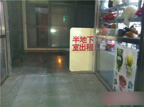 慘！北漂族地下室生活