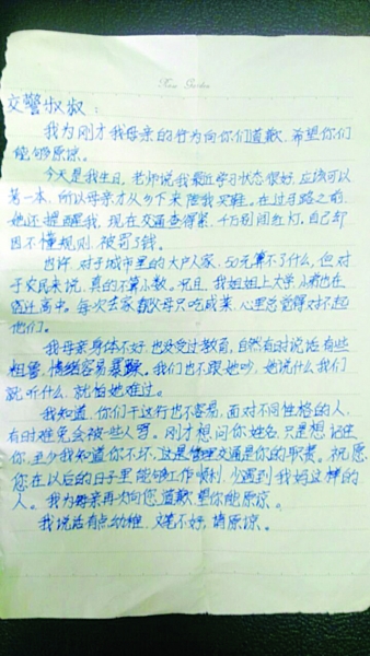 女生為媽媽闖紅燈道歉續(xù):高考結束交警上門慰問