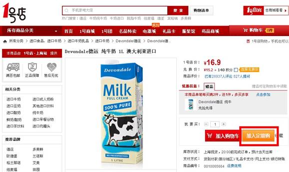 關(guān)愛不只在“父親節(jié)” 1號(hào)店定期購(gòu)送愛到家