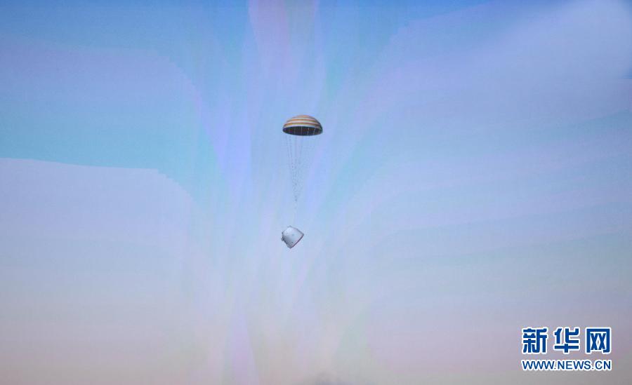 神舟十號載人飛船成功返回