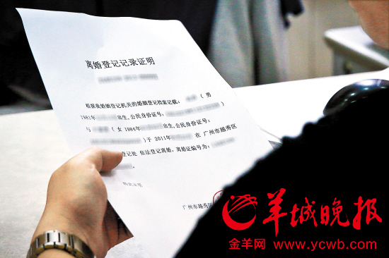 穗戶口簿不再蓋已婚離婚 市民擔(dān)心騙婚難防