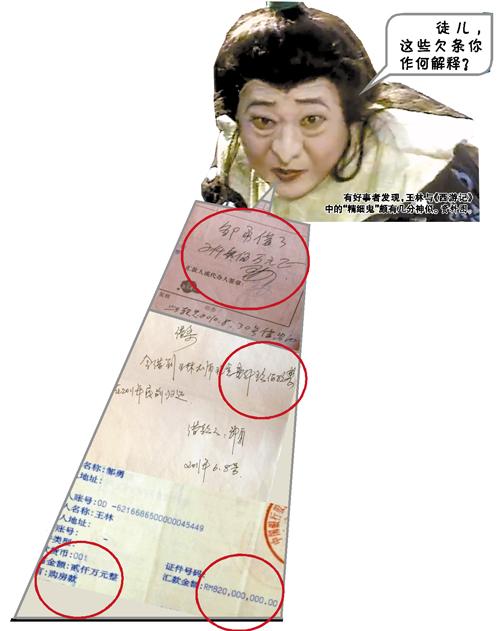 王林師徒糾紛二審開庭 人未到場(chǎng)隔空喊話曬證據(jù)