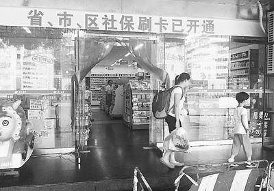 成都個別藥店門口有人攬生意 刷醫(yī)?？▋稉Q現(xiàn)金