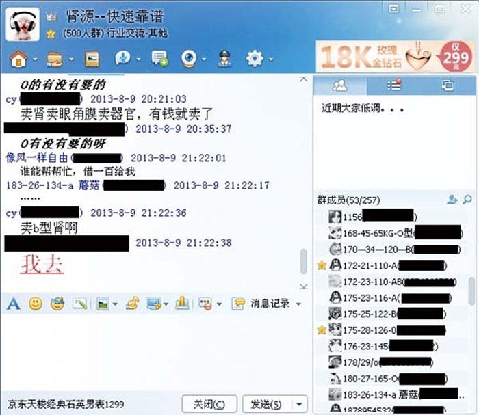 高清:記者暗訪半月揭販腎黑幕 警媒聯(lián)手破地下販腎案