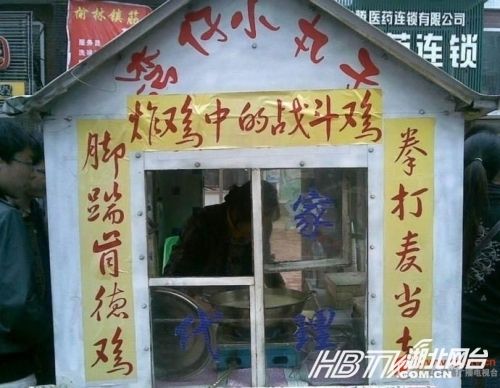 另類沖刺標(biāo)語屌絲氣息濃郁 盤點(diǎn)那些令人無語的奇葩標(biāo)語(組圖)