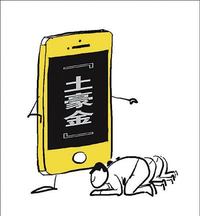 “土豪”“大媽”或進牛津詞典 諷刺還是影響力？